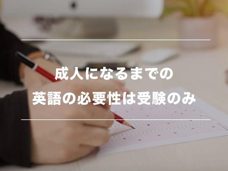日本人にとっての英語の必要性02
