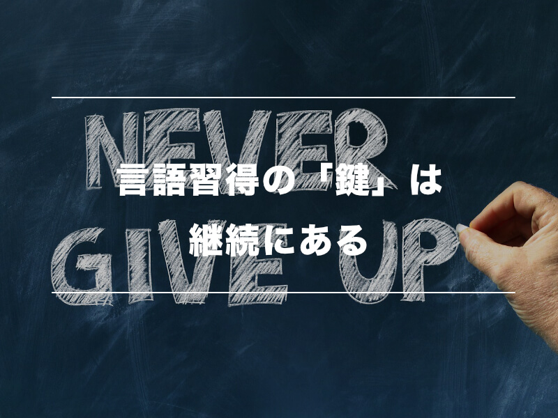日本人にとっての英語の必要性03