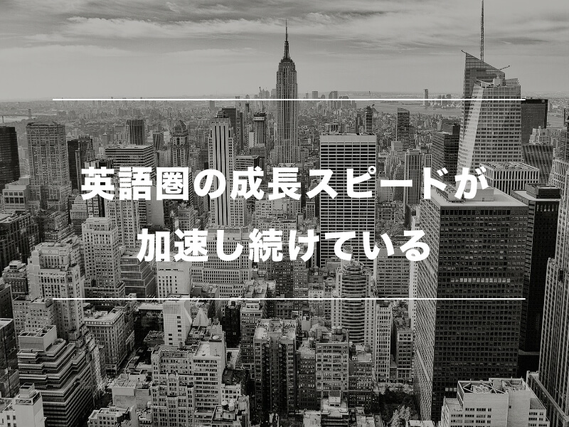 日本人にとっての英語の必要性04