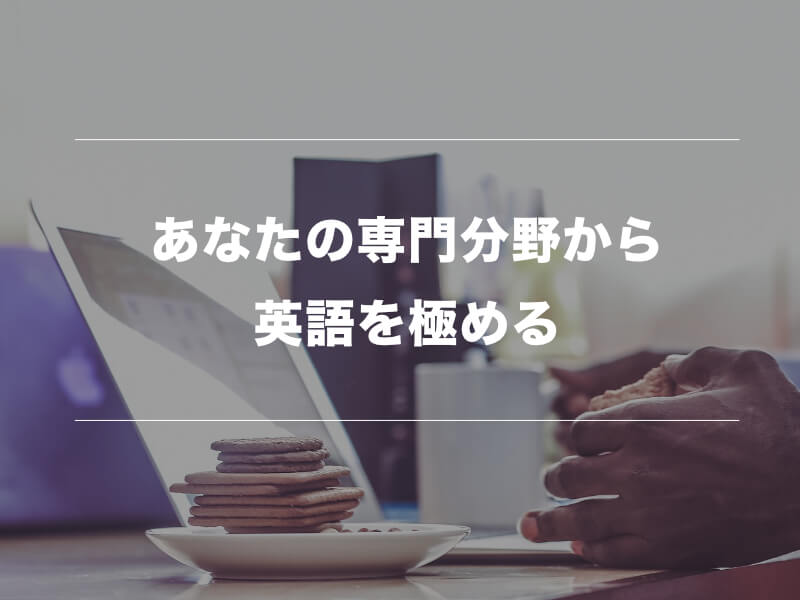 Toeicで700点以上取得できるのに英語が話せない原因と解決方法