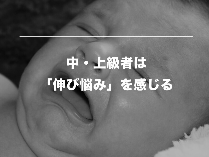 そもそも英語中上級者って何だ?共通する悩みと特徴02