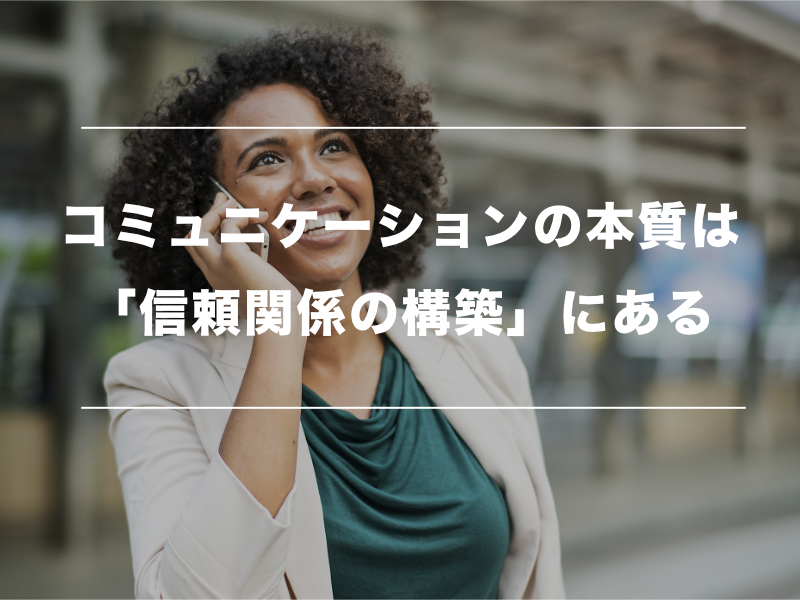 ビジネス現場で効果的な英語のコミュニケーションとは?02