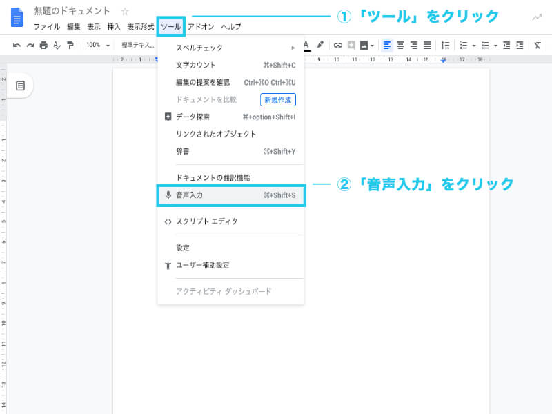 Google Documentを使ったスピーキング勉強法1｜Google Documentを利用してスピーキング力を伸ばす方法【英語中上級者向け】